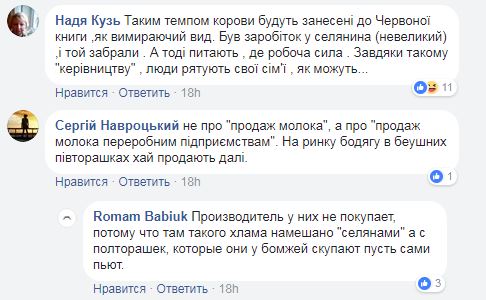 &quot;Може ще й селян забороните?&quot;: український політик засмутився забороною на продаж домашнього молока